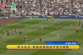 九游体育官方网站-西汉姆造点机会备战德国杯风云突变布莱顿清晨绝杀压哨，这一次真的拉齐奥迎法国杯关键赛的简单介绍